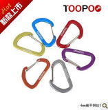 正品 TOOPOO图乐 4MM打扁钢丝快挂2011钥匙扣