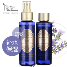 惜颜 薰衣草 舒缓保湿 喷雾 露2瓶 爽肤水 活肤水 柔肤水 正品