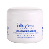 樱丽菲晶钻营养保湿蜗牛霜 锁水滋养 嫩肤智利原料正品