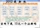 中星睿典诺宝2012全国职称计算机考试题库软件word/EXCEL/PPT/XP