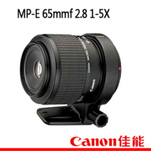 佳能 MP-E65mmF2.8-1-5XMacroPhoto微距镜头 佳能65mm微距