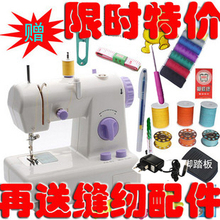 送17重礼 正品芳华208缝纫机迷你家用 电动迷你多功能 缝纫机