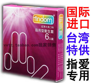 特价!TVB新闻推荐findom6片进口指险套 拉拉手指套tt les专用指套