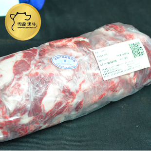  雪龙黑牛 新鲜生牛肉 碎肉一卷2.5公斤家庭装