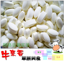 五皇冠牛来香牛初乳型奶片健康营养每日包包必备零食250g特-奶酪