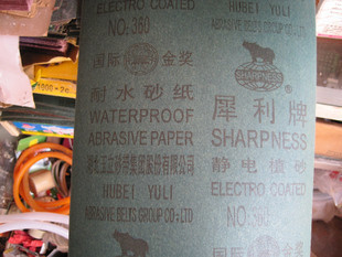 正品犀利牌耐水砂纸 纱布 打磨抛光砂纸 240/320/400/600/800等在类目 模玩/动漫/周边/cos/桌游, 模型制作工具/辅料耗材中 - 来自Buy2taobao.com提供专业的淘宝代购服务
