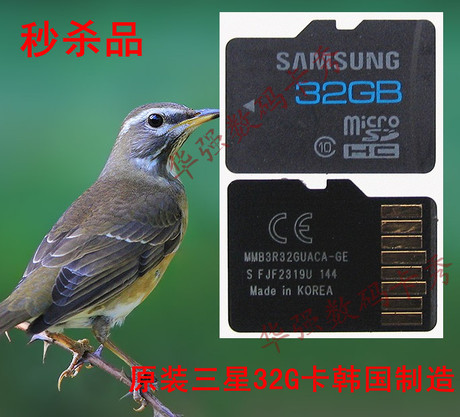 原装韩国三星产TF 32G c10 手机内存卡 (老版本