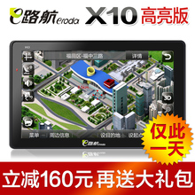������ƷE·��X10����7���Яʽ��������GPS�����ǵ���Ӱ��һ���