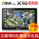华锋正品E路航X10高清7寸便携式汽车车载GPS导航仪倒车影像一体机
