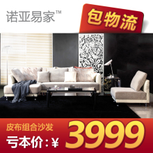 诺亚易家 沙发 布艺沙发 现代沙发 客厅沙发 特价沙发 新品