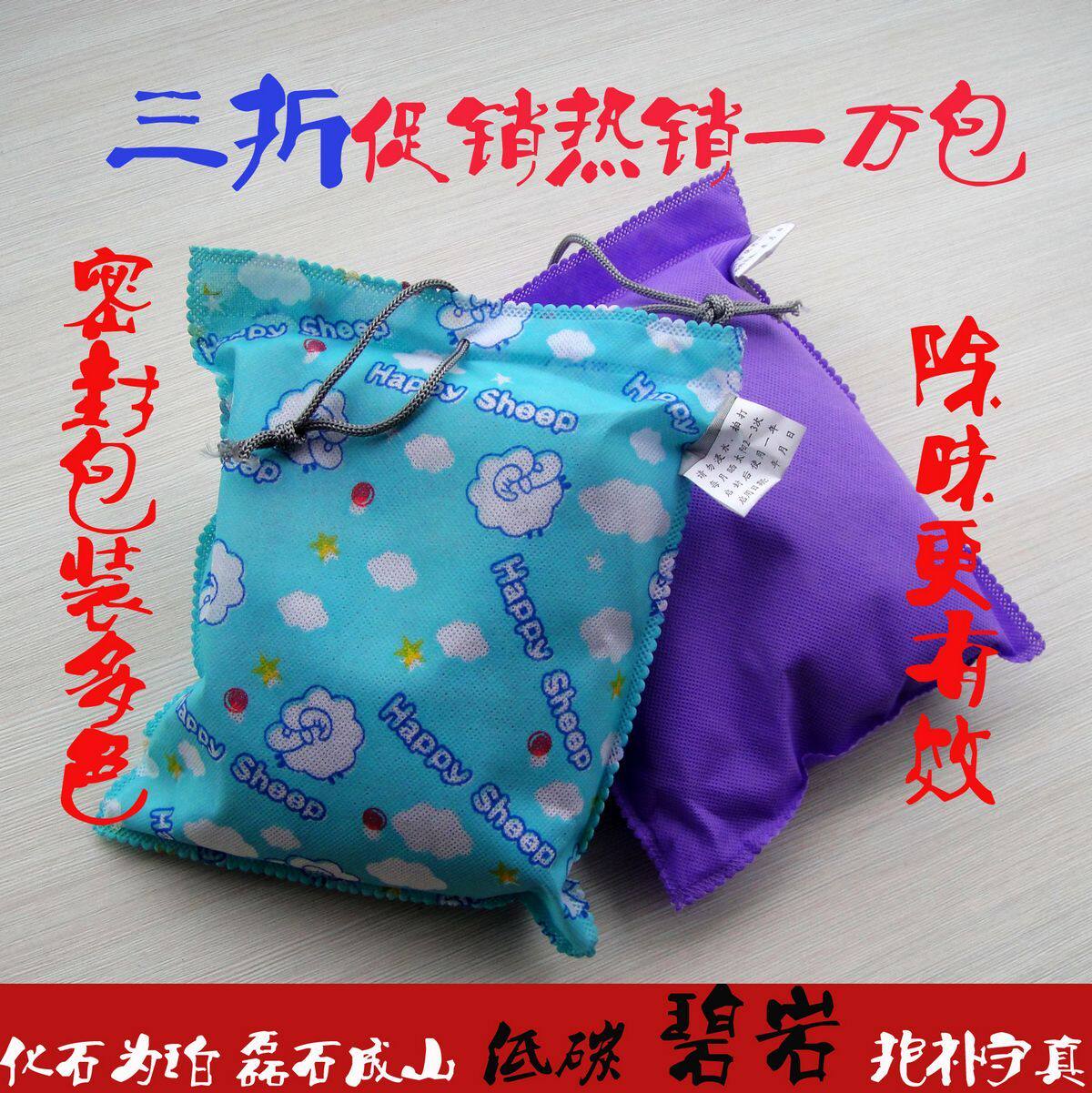 家居装修 除味 碧岩竹炭 经济实惠 500g装竹炭 包 密封 厂家直销