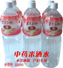 台湾广和月子水/月子酒/产妇米酒水/月子米酒/中药月子米酒水6瓶