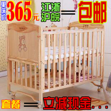 江浙上海安徽包邮 笑巴喜 婴儿床 实木 正品 bb床 特价MC369Y