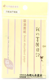 taobao english 12432393007