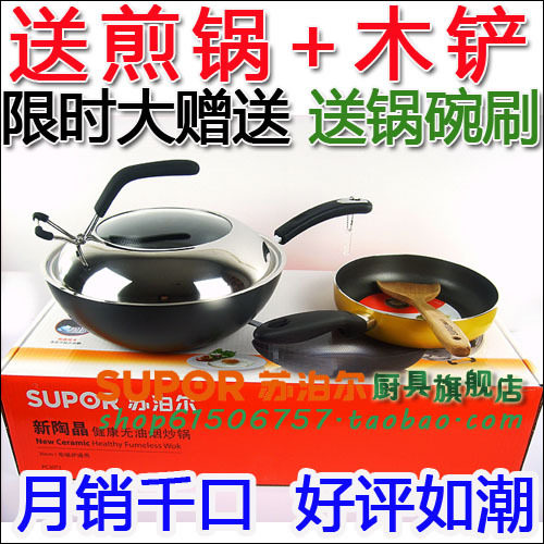 苏泊尔炒锅新陶晶无油烟健康不粘锅PC30T3 赠煎锅木铲 6000人鉴证
