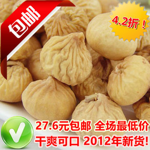  特级小型野生无花果干 新疆特产零食 年新货 500g 特价包邮