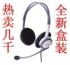 皇冠*全新盒装索尼 SONY DR-220DP 头戴式电脑耳麦