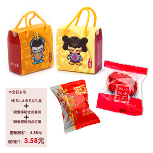  爱哆哆商城正品喜饼红蛋西点喜蛋小龙儿女礼盒1西点红蛋1金龙曲奇