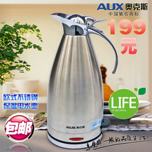正品首发 奥克斯AUX-20A22电热水壶 双层不锈钢保温电水壶 2L