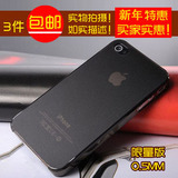 9.9三件包邮0.5mm碳纤维iphone4 4s 手机壳 苹果4代外壳 手机套