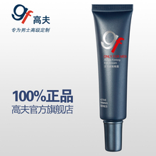高夫 GF 活力紧致眼霜 淡化黑眼圈 减少细纹 缓解眼袋 正品