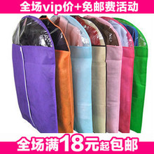 特价加厚透明无纺布 衣服防尘罩 防尘袋子 西服收纳袋 立体衣服罩