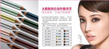 【皇冠】卡姿兰大眼睛闪亮双色眼线笔（6组色） 1.5g