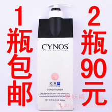专柜正品伊诺思CYNOS 酸性护发素 护发乳 护发产品800ml 全国包邮