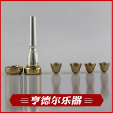 【HANDEL】专业出口型可调换口风号嘴2C,2B,3C,3B