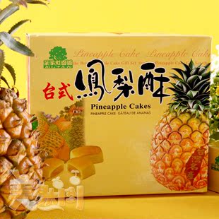  特产零食品 代购传统糕点 AJI果子町凤梨酥240g 盒装 美味小吃