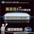 2010年最新固件英菲克 i7 通杀rmvb 768P高清播放器 全国包邮