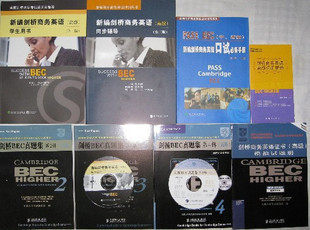 新编剑桥商务英语BEC 高级8本套装 第三版 送电子版教师用书