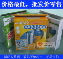 正品特价 亮洁 笔记本电脑 清洁套装 液晶屏幕清洁剂 清理 三件套