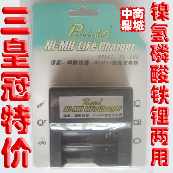 3皇冠 品力新款 5号 7号 AA/AAA 镍氢&磷酸铁锂 两用智能充电器在类目 3C数码配件, 干电池/充电电池/套装, 通用电池充电套装中 - 来自Buy2taobao.com提供专业的淘宝代购服务