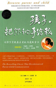 孩子，把你的手给我