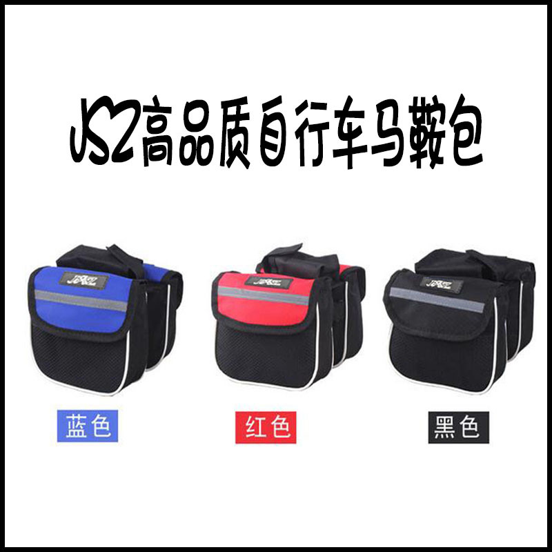 JSZ自行车包三合一车前包上管包山地车手机包马鞍包前挂包梁包在类目 自行车/骑行装备/零配件, 骑行服饰/骑行装备, 自行车包中 - 来自Buy2taobao.com提供专业的淘宝代购服务