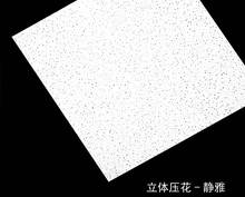 台荣无石棉防火静雅压花板