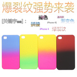 iParty iPhone4 4S 苹果4代 彩壳 背壳 保护壳 手机套 保护套 潮