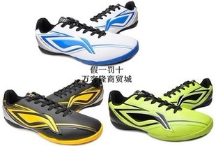  ASTG011-1 ASTG011-2 ASTG011-3李宁正品男式碎钉足球鞋12春47折