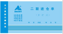 蓝主力48开二联多栏进仓单（20本装）0514/会计财务用品 一包20本