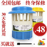 狮山牌智能光控型6灯LED捕蚊器家用 光触媒灭蚊灯/灭蚊器包邮