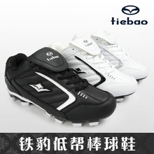 5215BP正品铁豹低帮棒球鞋/外贸原单大码运动男鞋/亏本处理清仓