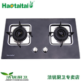 【全国联保】好太太嵌入式 HQB 258 B1 黑色钢化玻璃板