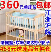 笑巴喜无油漆实木婴儿床 童床 LMY188Y 送摇篮/蚊帐 带储物层