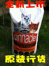 特价 全国包邮 正品 美产Pinnacle顶尖牌猫粮 10kg 幼猫 成猫