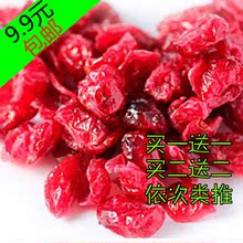 【赛客特价】美国原装进口有机零食蔓越莓干买多少送多少