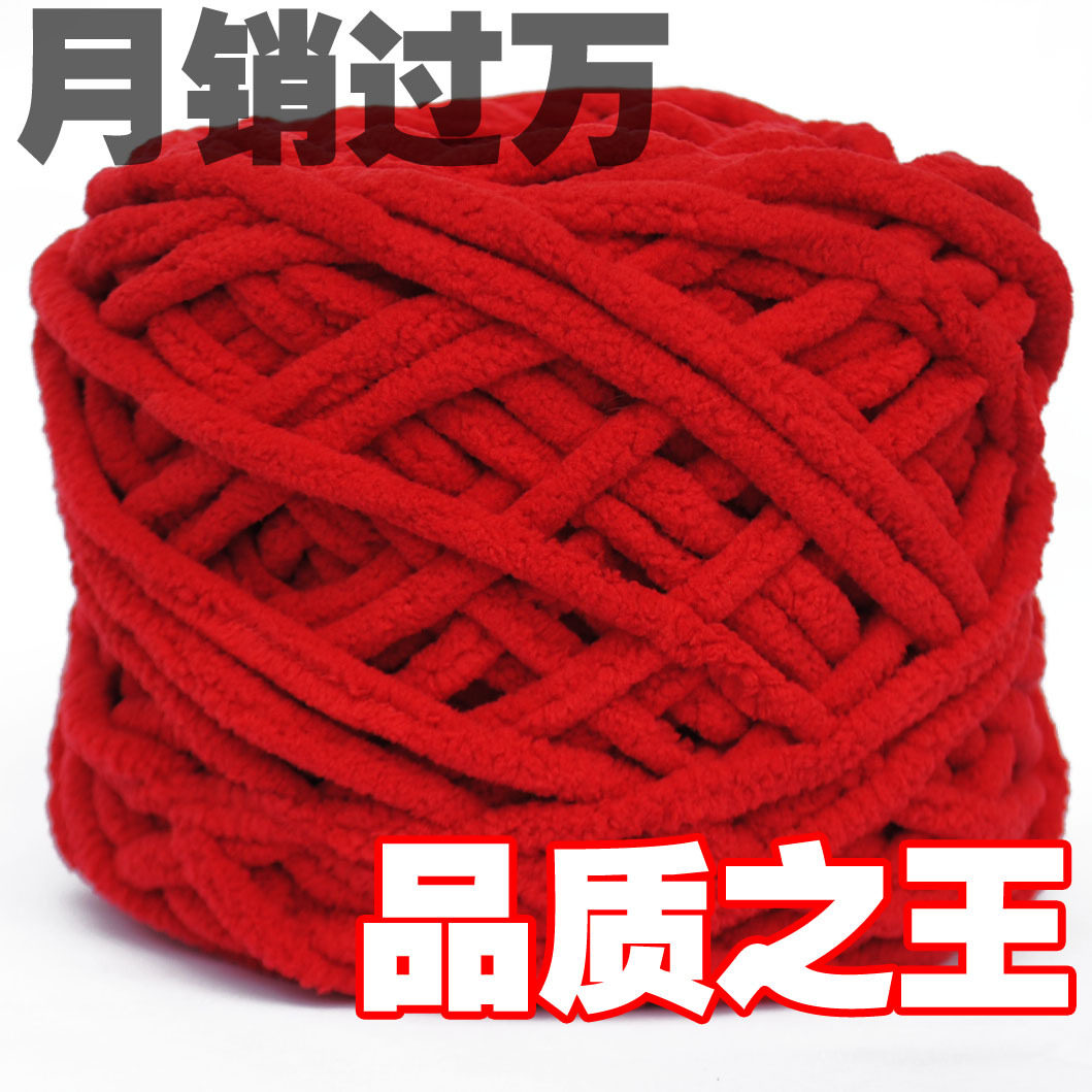 爆款围巾线 超柔冰条北极绒 粗毛线 牛奶棉 羊绒线 棉线 特价正品