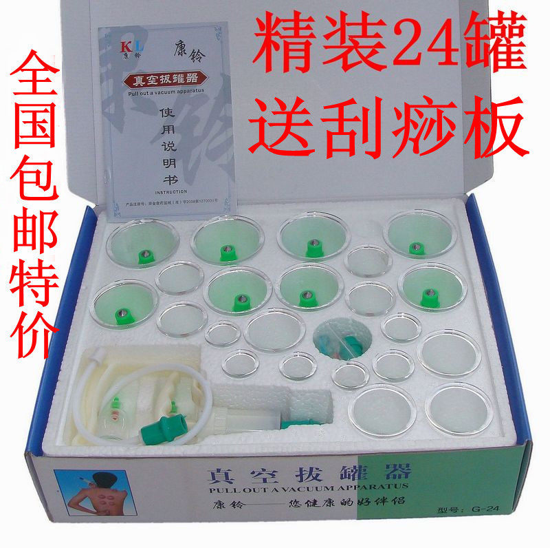 包邮正品加厚康铃磁疗真空拔罐器24罐刮痧中暑拔气罐手拧拔火罐