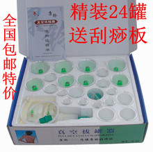 正品加厚康铃磁疗真空拔罐器24罐 刮痧负压枪拔气罐手拧拔火罐