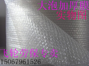 大泡加厚寬50cm 135元190米汽泡膜,氣泡紙氣泡膜 包裝膜在類目 辦公設備/耗材/相關服務, 包裝設備/標牌及耗材, 氣泡膜中 - 來自Buy2taobao.com提供專業的淘寶代購服務